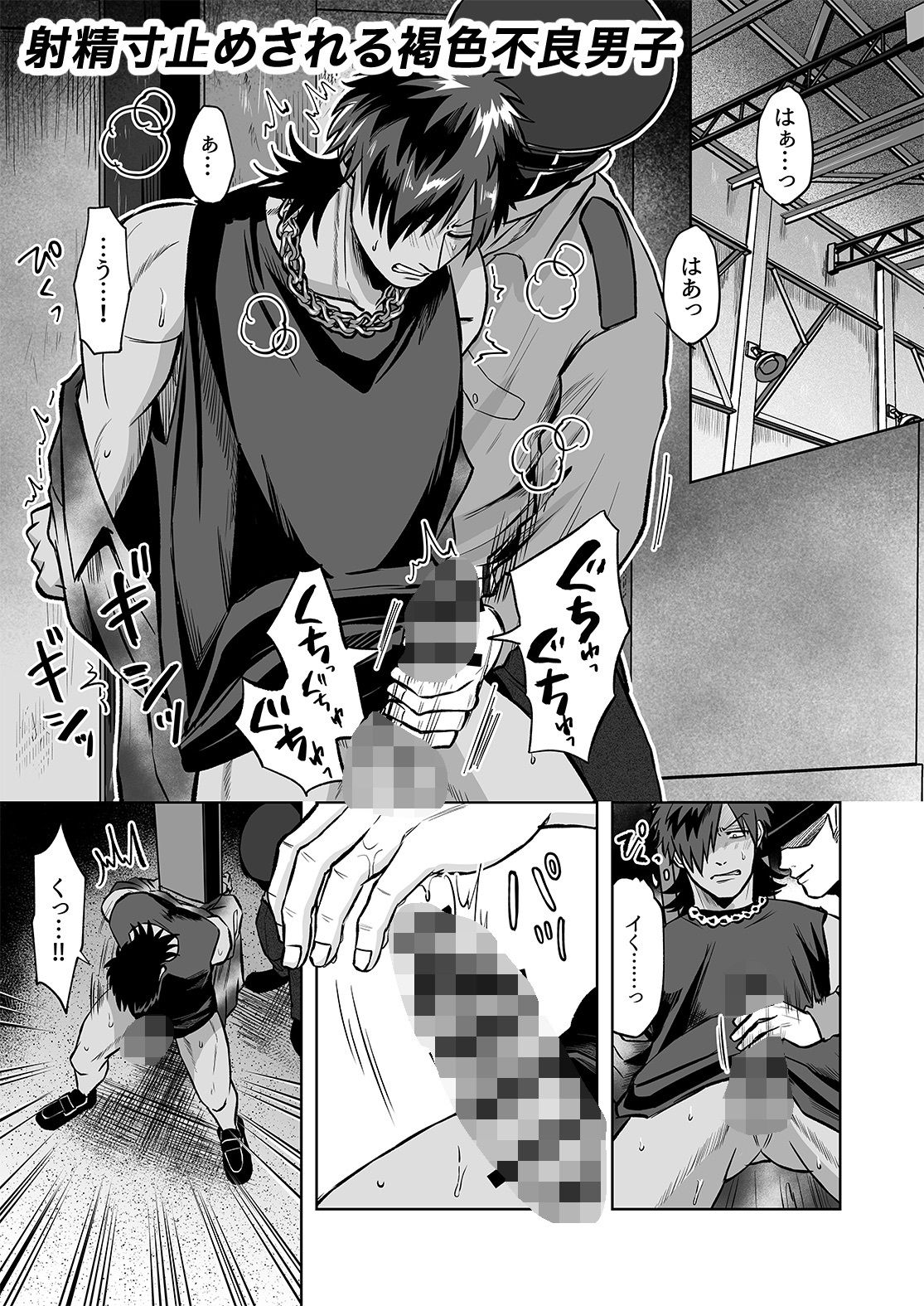 強気褐色不良は絶対に屈しない - サンプル画像 8