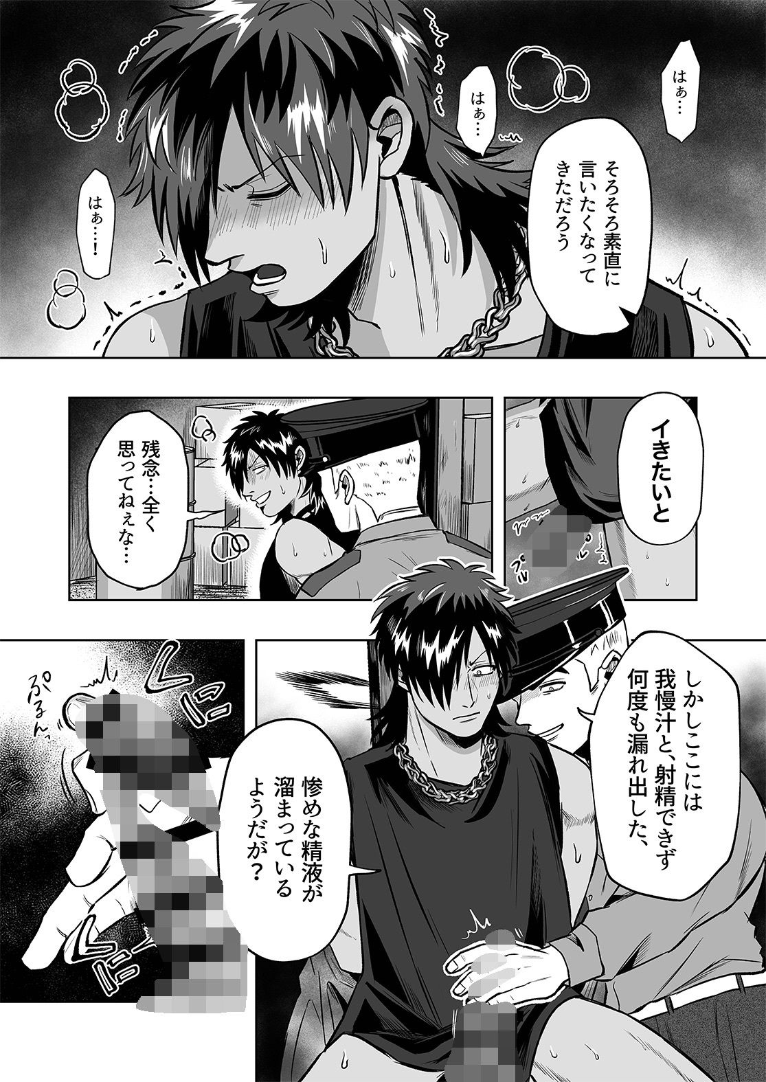 強気褐色不良は絶対に屈しない - サンプル画像 9