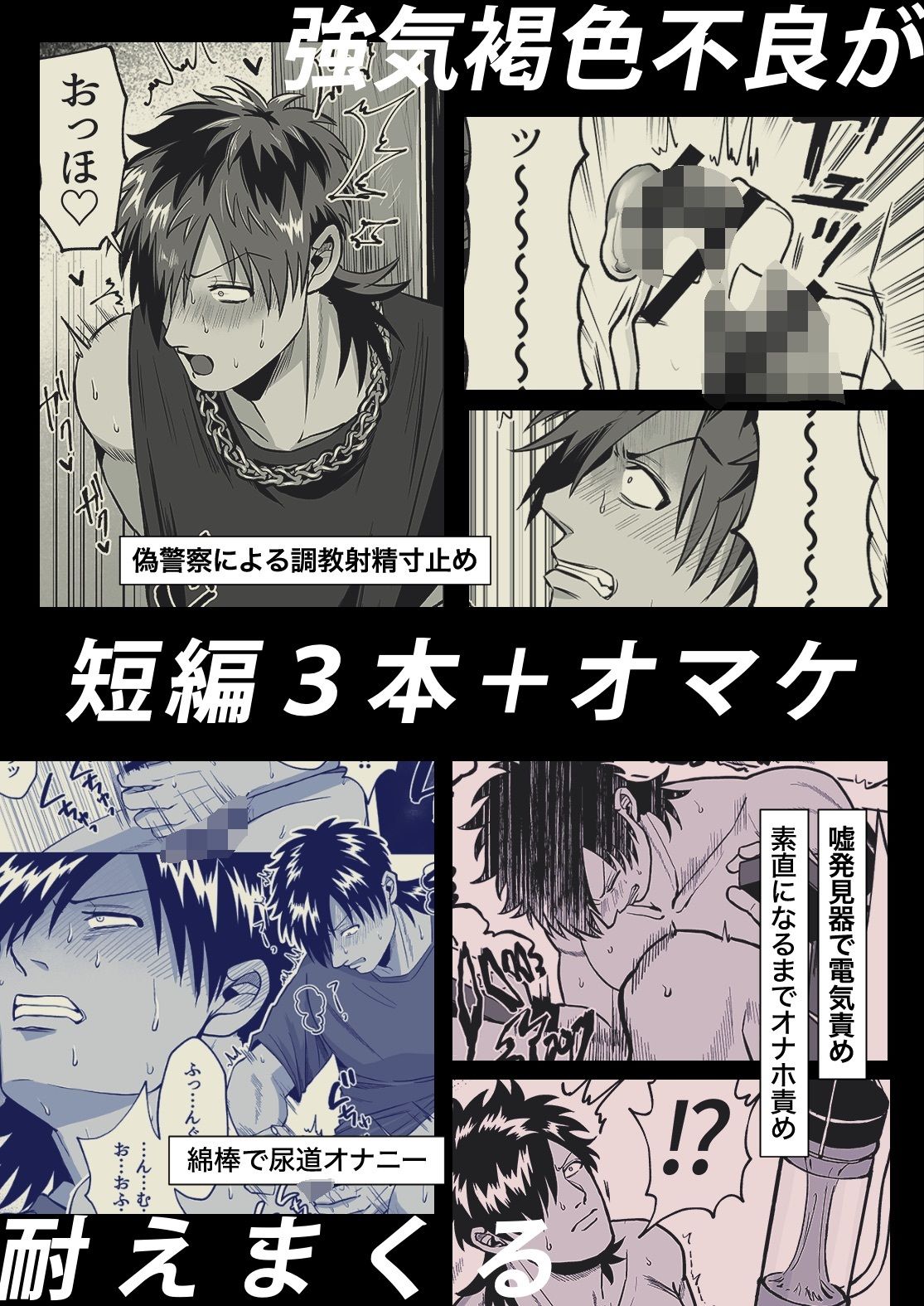 強気褐色不良は絶対に屈しない - サンプル画像 10