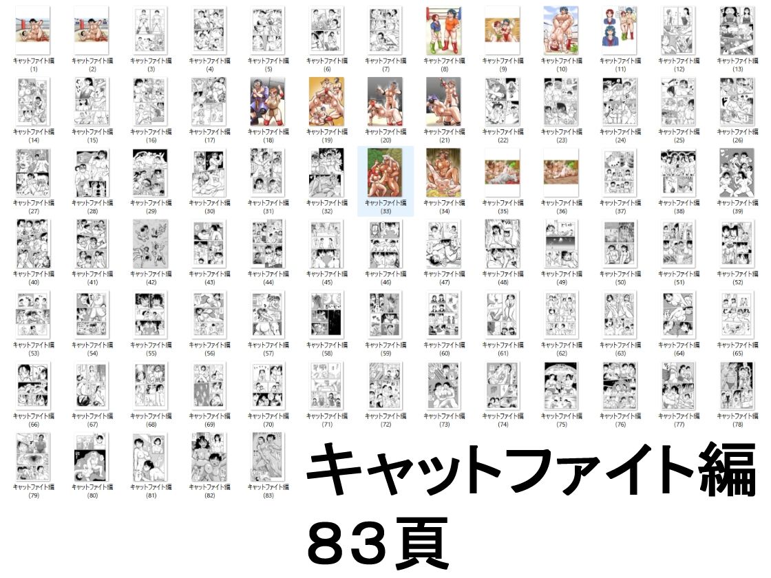 まよふんのリクエスト集 - サンプル画像 5