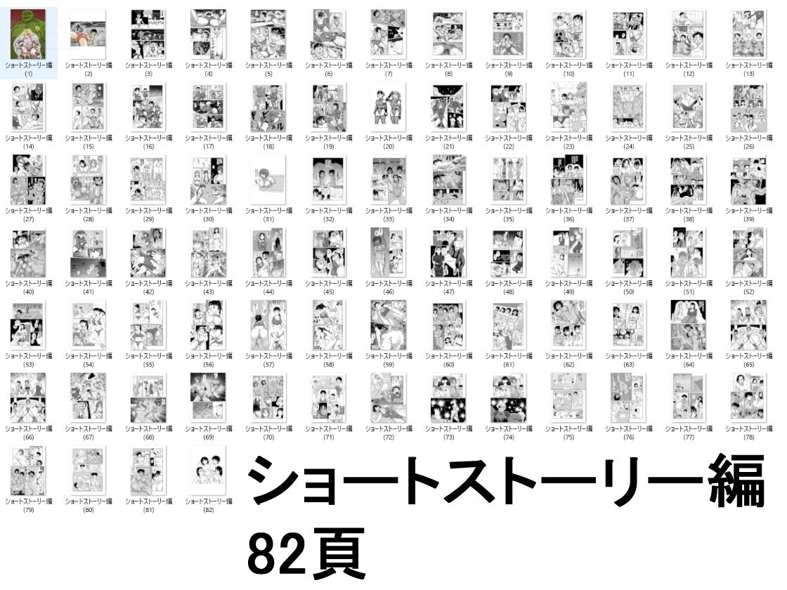 まよふんのリクエスト集 - サンプル画像 6