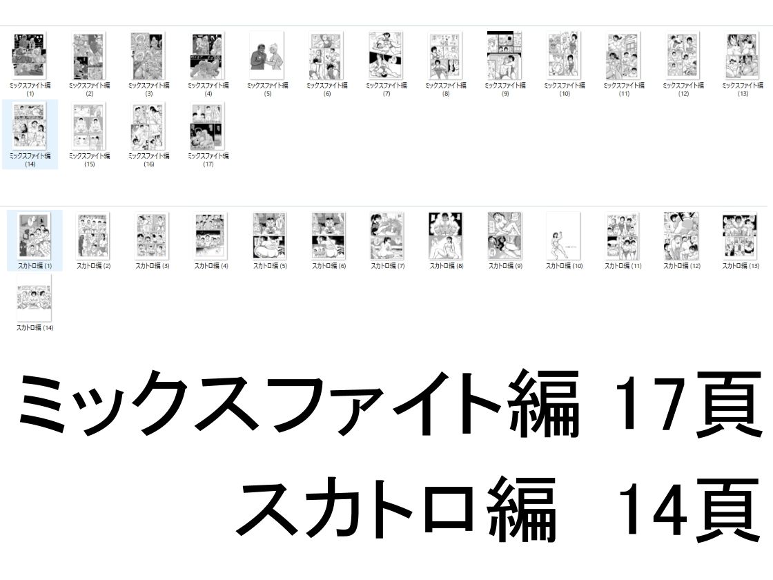 まよふんのリクエスト集 - サンプル画像 7