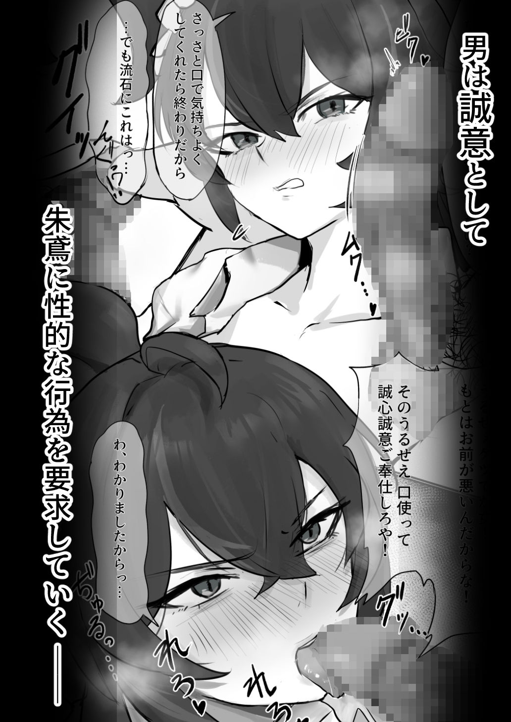 【ゼンゼロ】朱鳶さんが謝罪セックスする本 - サンプル画像 2
