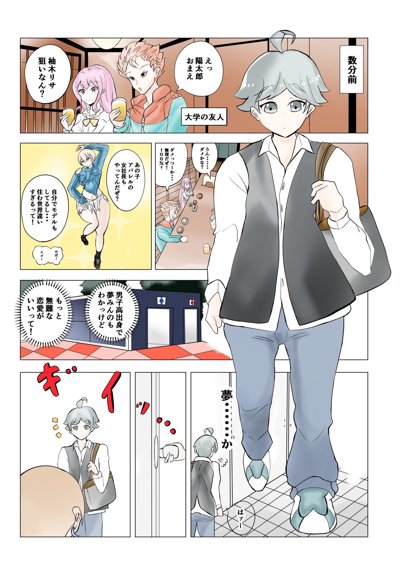 タンツボ便所GAL〜柚木リサの場合〜 - サンプル画像 2