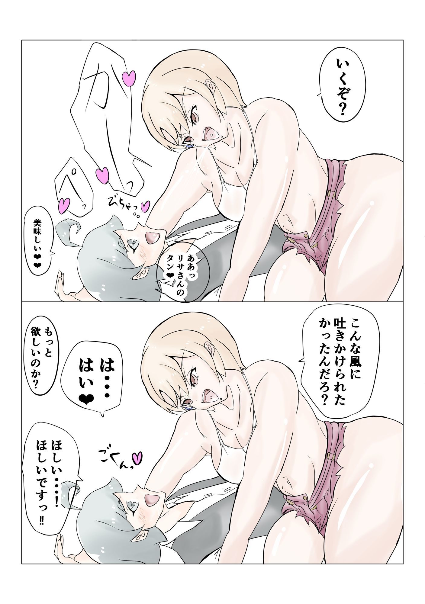 タンツボ便所GAL〜柚木リサの場合〜 - サンプル画像 5