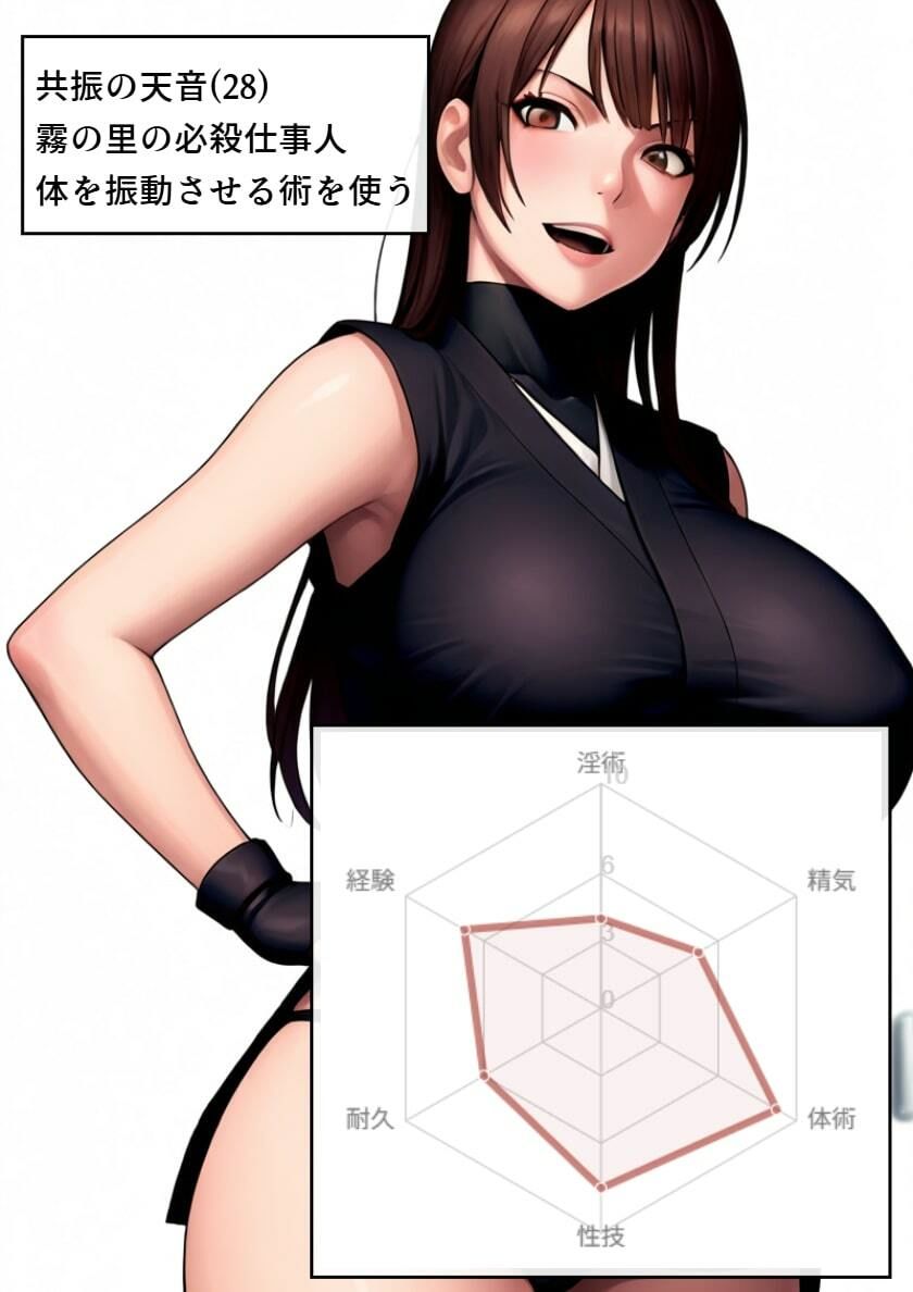 くの一淫術合戦（第一試合） - サンプル画像 2