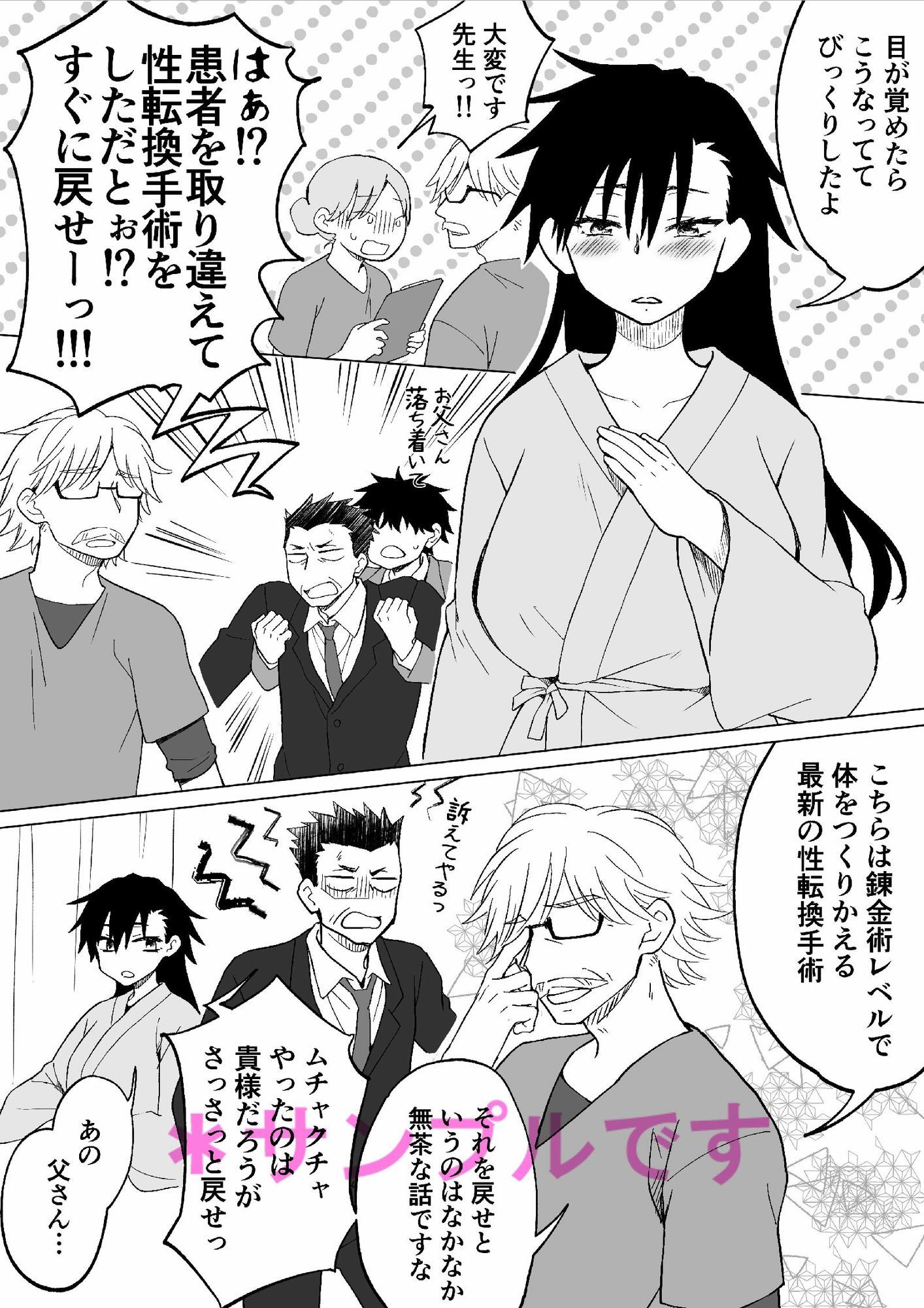 デキる兄が姉になってデキ損ないの弟を可愛がる話。 - サンプル画像 2