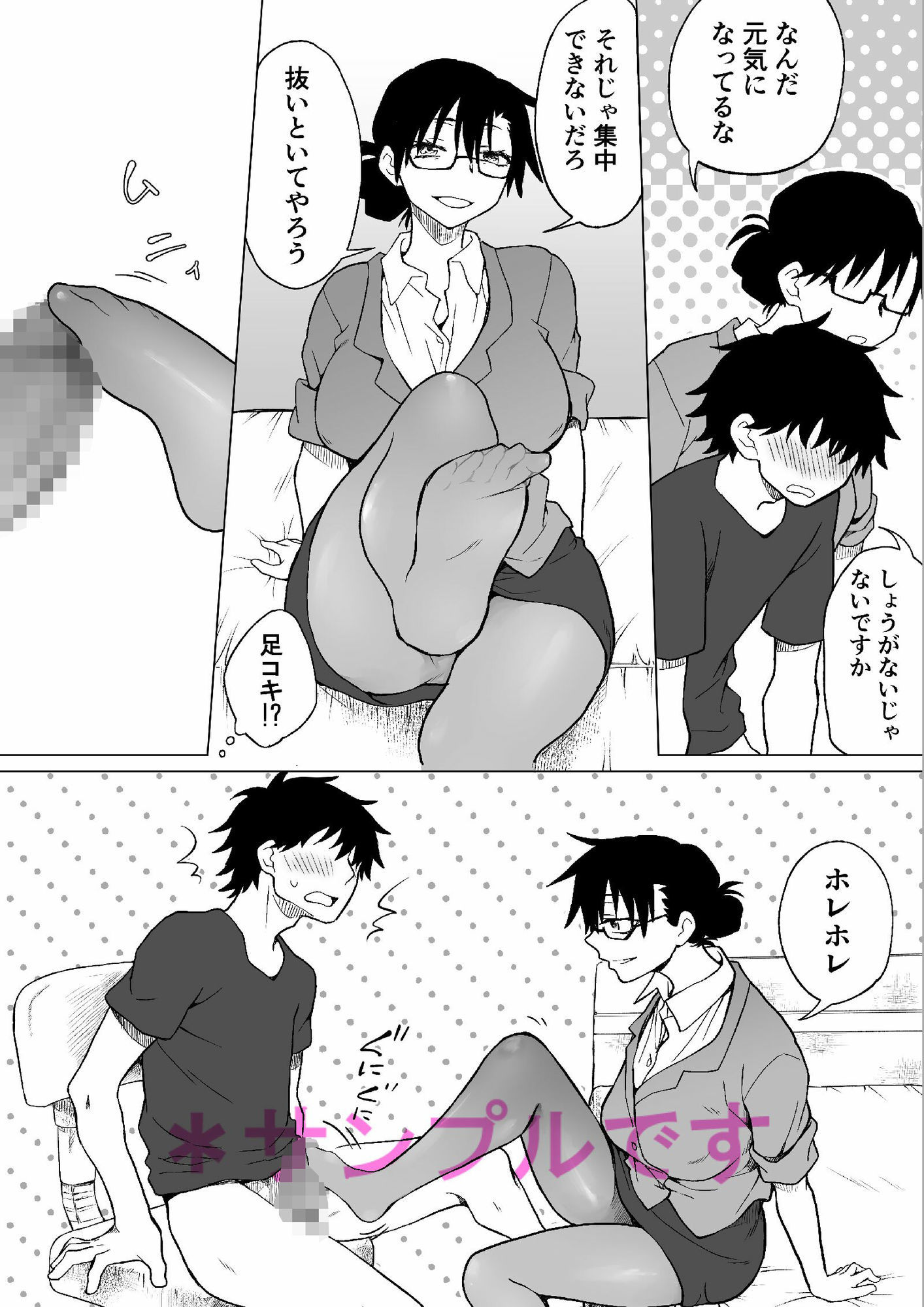 デキる兄が姉になってデキ損ないの弟を可愛がる話。 - サンプル画像 5