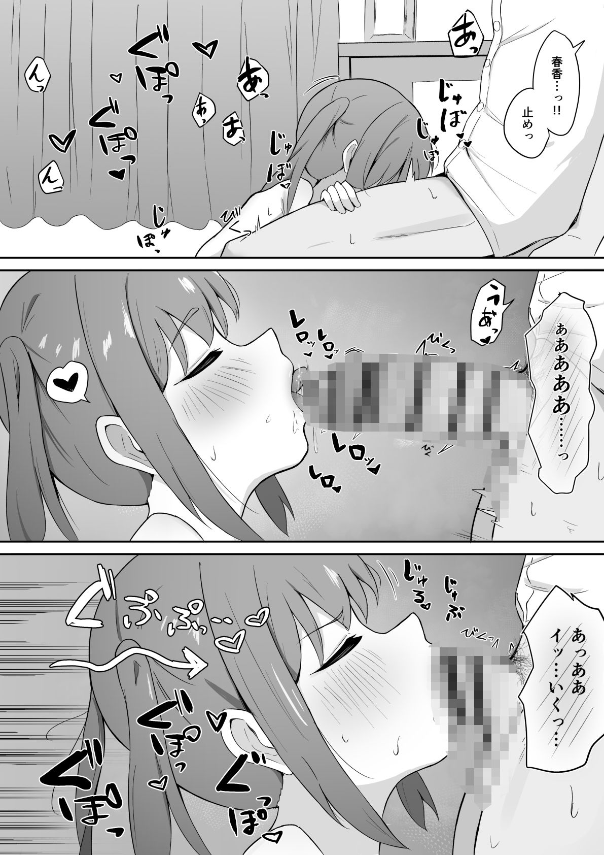 仲良しだったクラスメイトに避けられてると思ったら実は俺のことめちゃくちゃ好きだった話 - サンプル画像 5