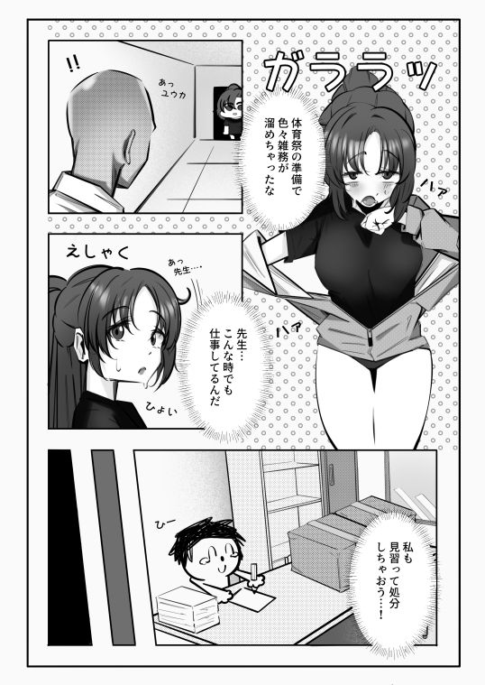 むれむれでムラムラ！！ - サンプル画像 1