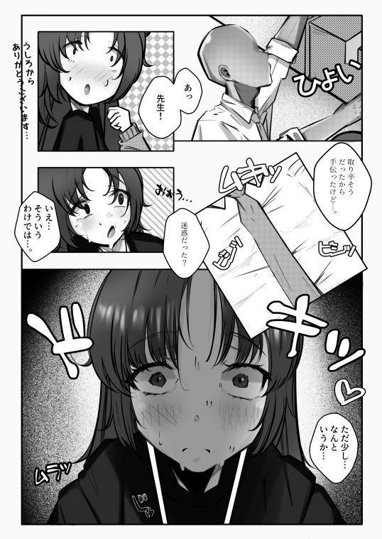 むれむれでムラムラ！！ - サンプル画像 2