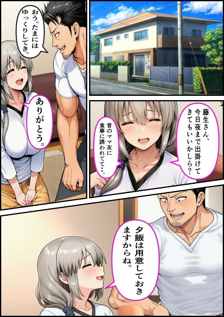 僕の彼女は人の妻  宇●月 - サンプル画像 1