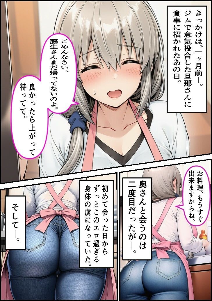 僕の彼女は人の妻  宇●月 - サンプル画像 3