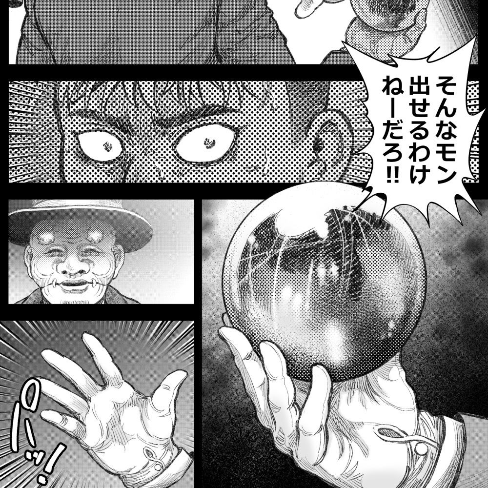 奇術師 - サンプル画像 3