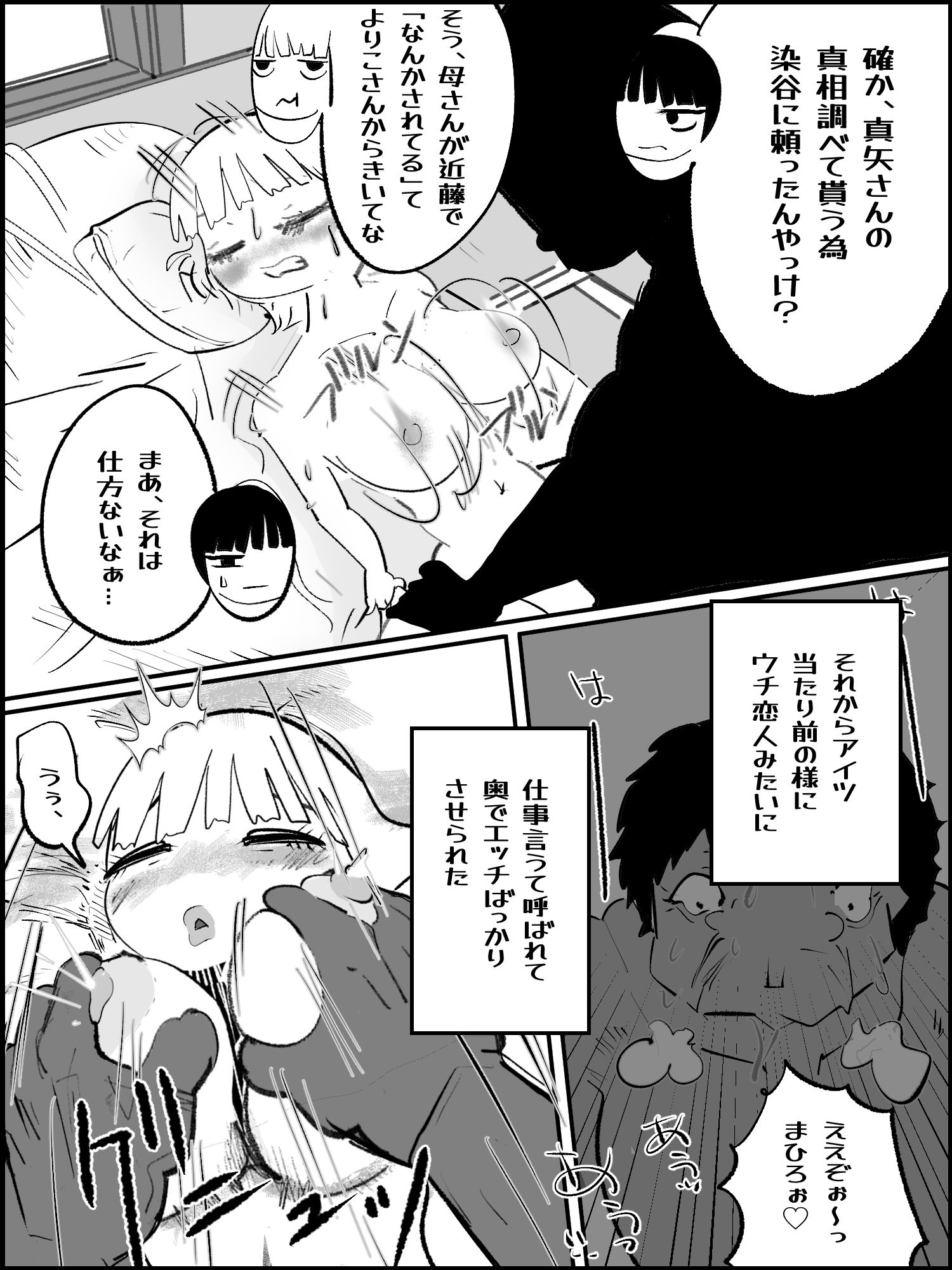 滅亡村 5 - サンプル画像 1