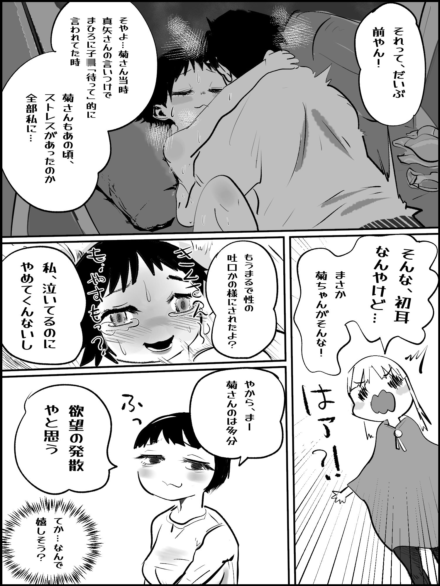 滅亡村 5 - サンプル画像 2