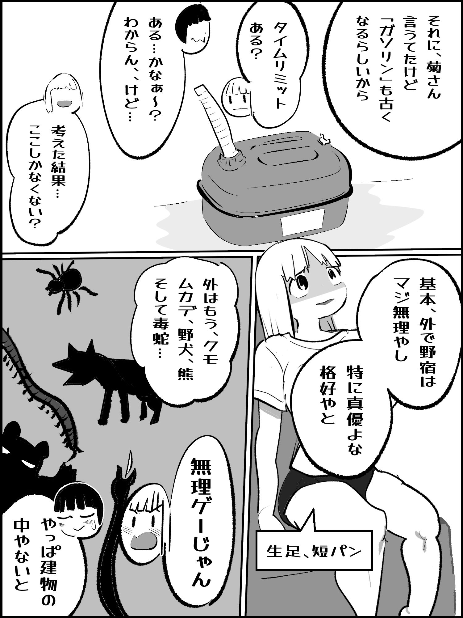 滅亡村 5 - サンプル画像 3