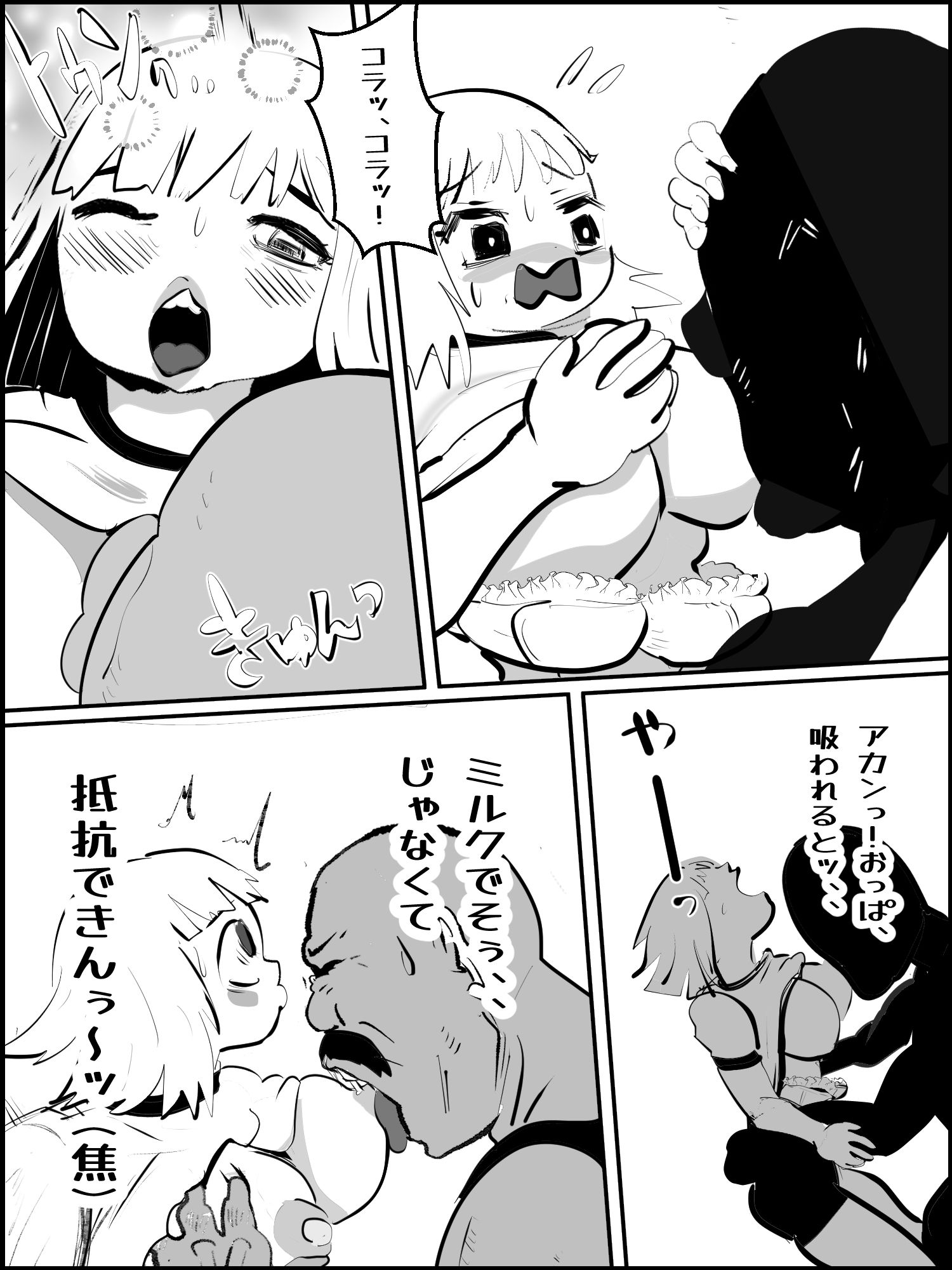 滅亡村 5 - サンプル画像 4