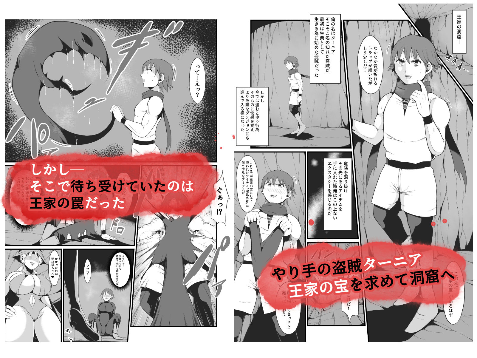 【TS悪堕ち】呪いのギチギチ水着におチンポを喰われ美巨乳エロ女になった盗賊 - サンプル画像 1