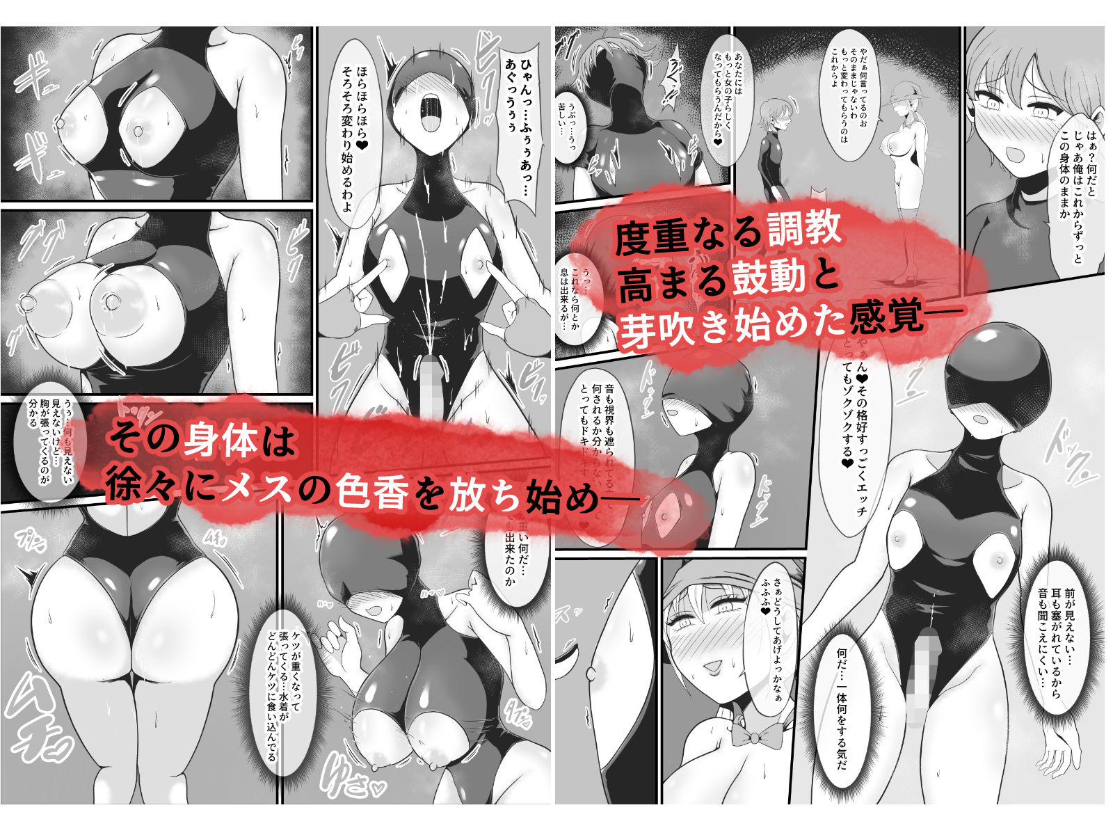 【TS悪堕ち】呪いのギチギチ水着におチンポを喰われ美巨乳エロ女になった盗賊 - サンプル画像 5