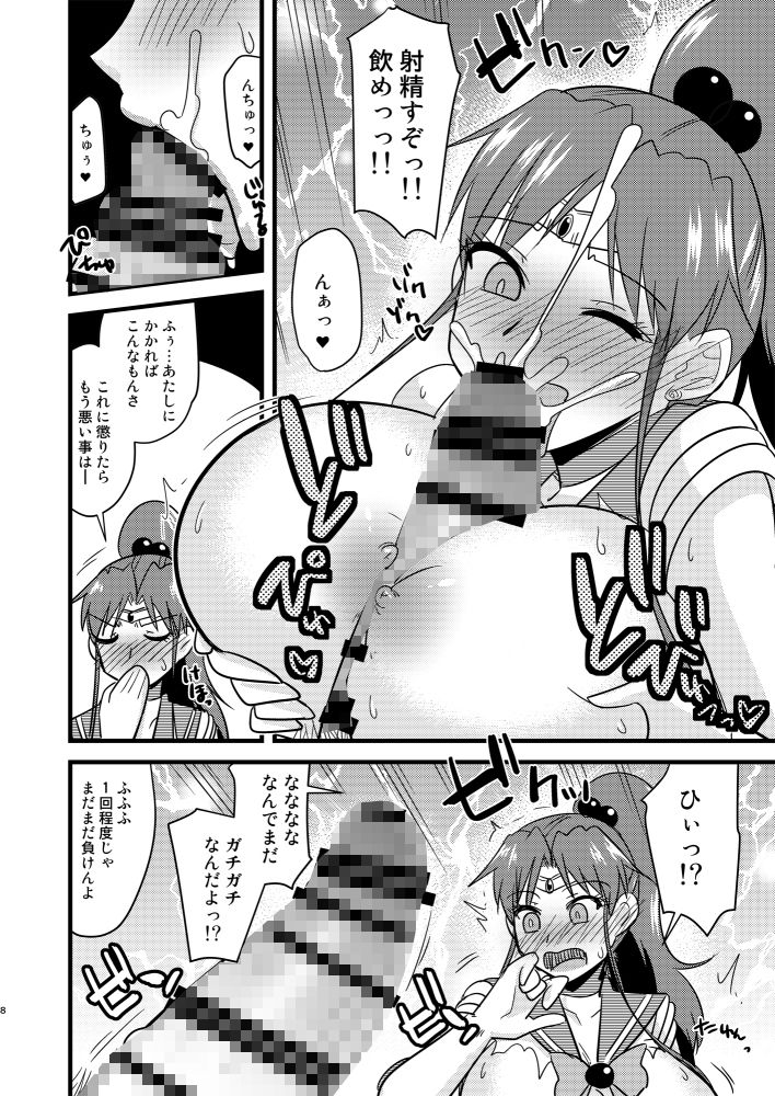 水木性記録 - サンプル画像 4