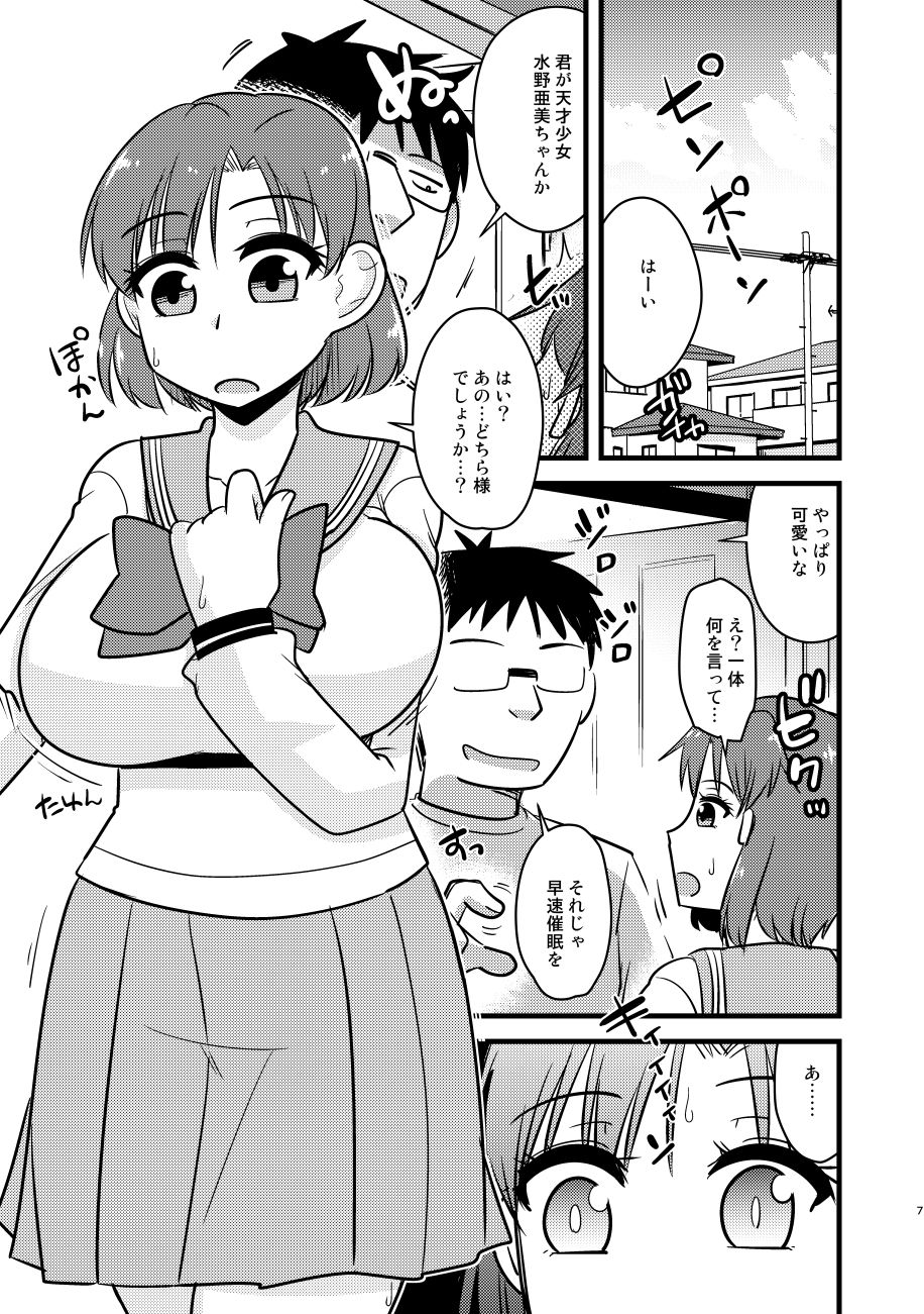 水木性記録 - サンプル画像 7