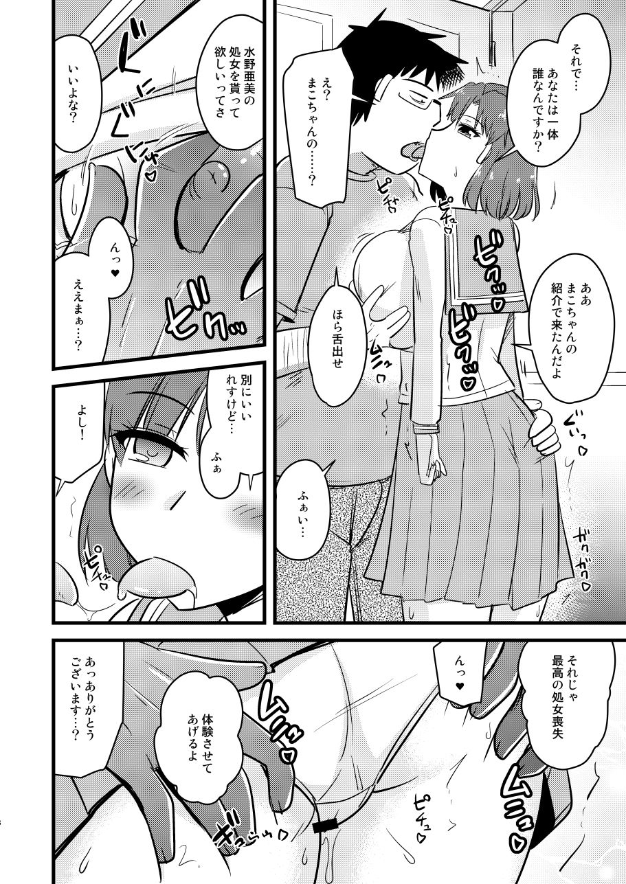 水木性記録 - サンプル画像 8