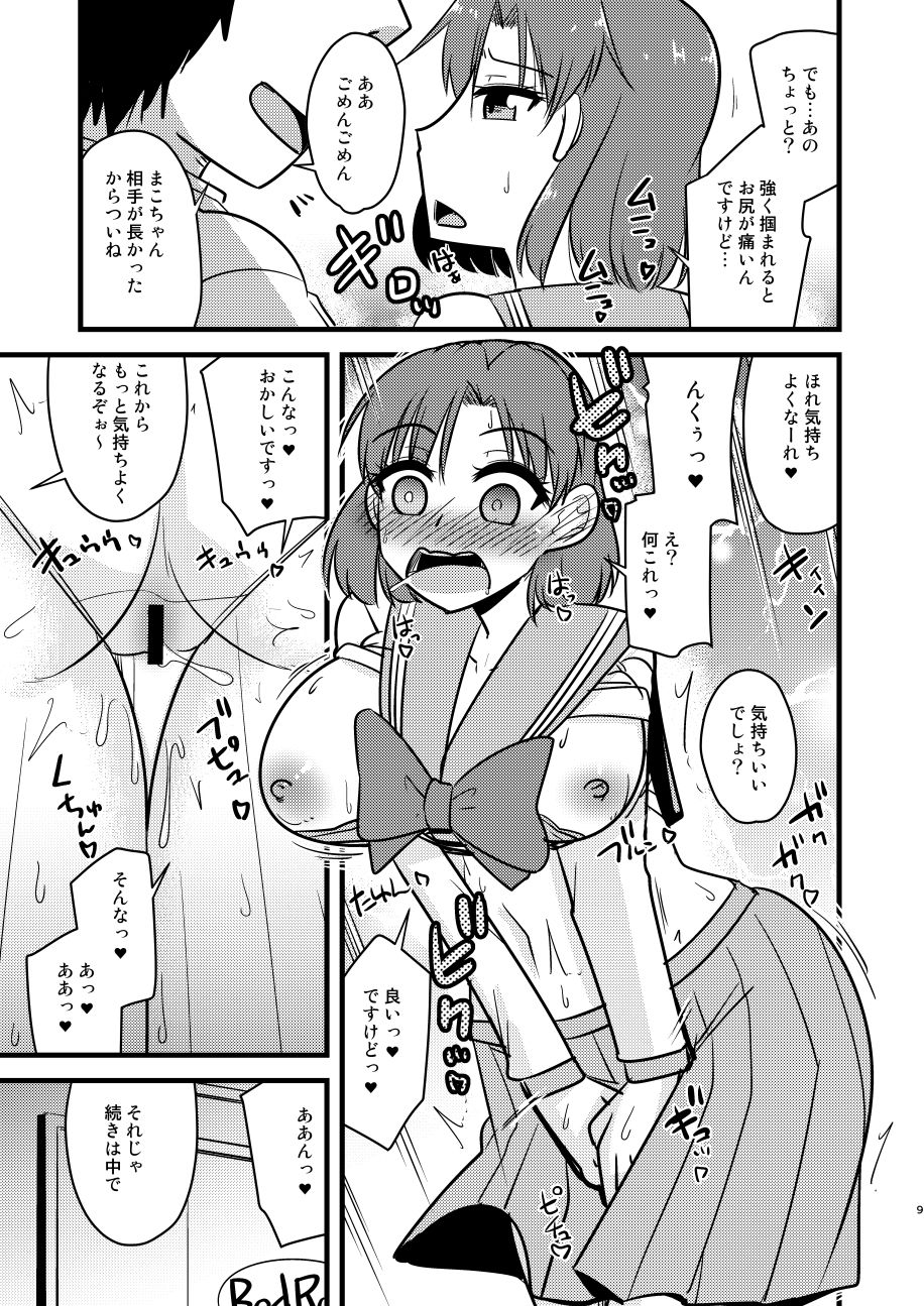 水木性記録 - サンプル画像 9