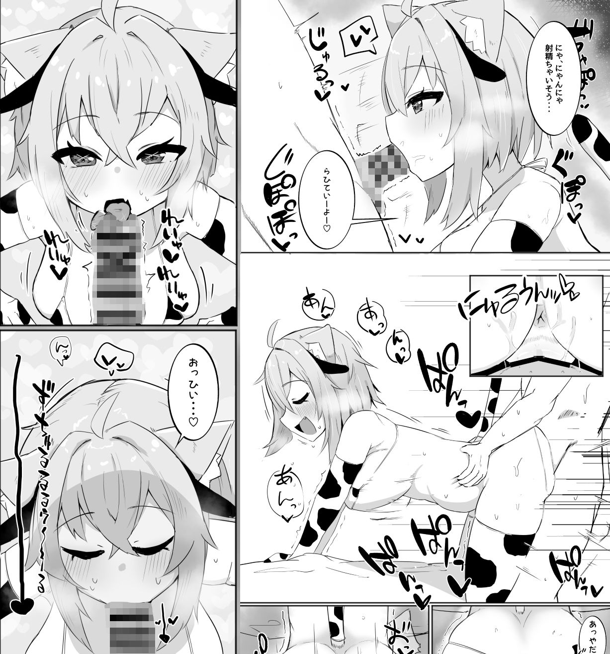 コスってネコマタさん - サンプル画像 5