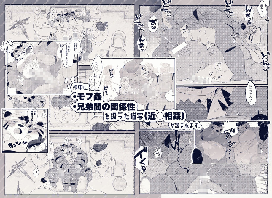 双子の関西弁虎おっさんが騙されてAV出演する本 - サンプル画像 4