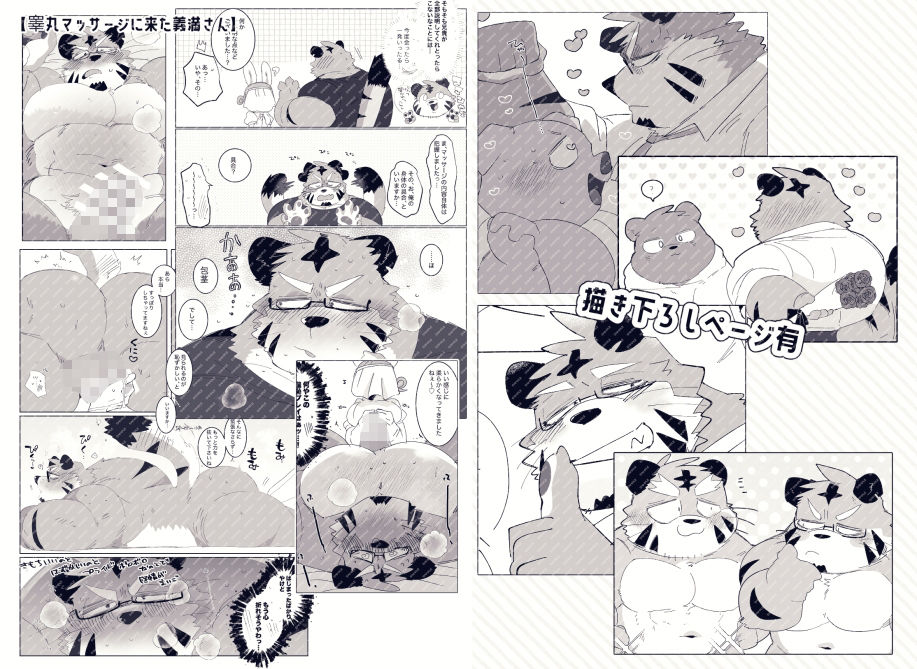 FANBOX COLLECTION 教えて！義満さん - サンプル画像 4