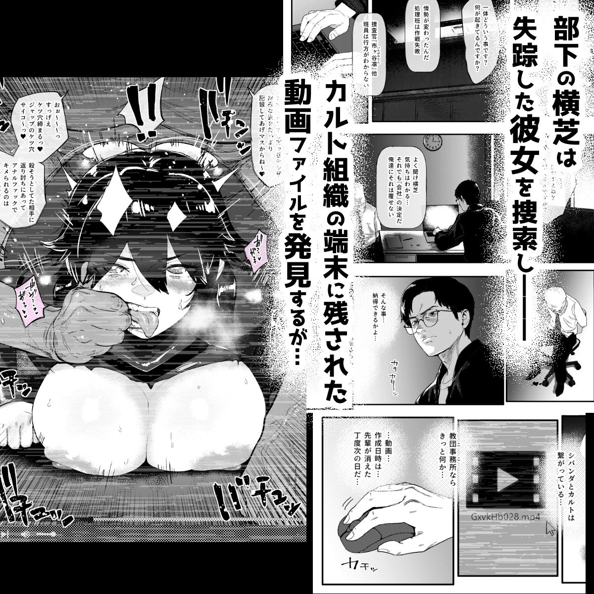 特命捜査官市ヶ谷凛〜肛辱調教編〜 - サンプル画像 2