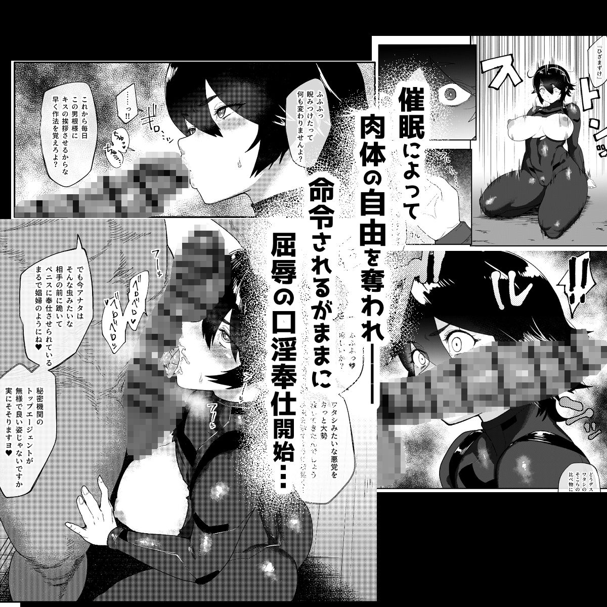 特命捜査官市ヶ谷凛〜肛辱調教編〜 - サンプル画像 5