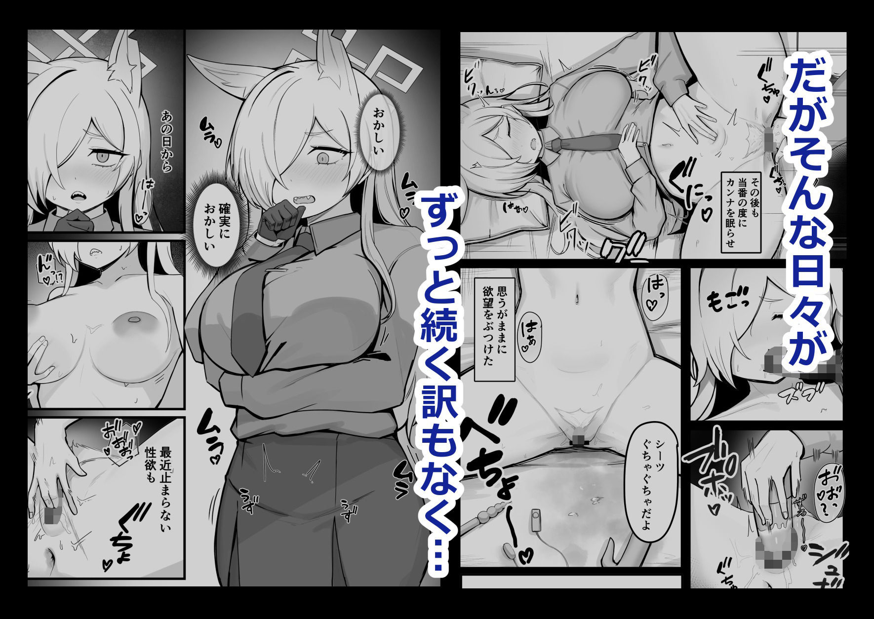 おやすみカンナ - サンプル画像 10