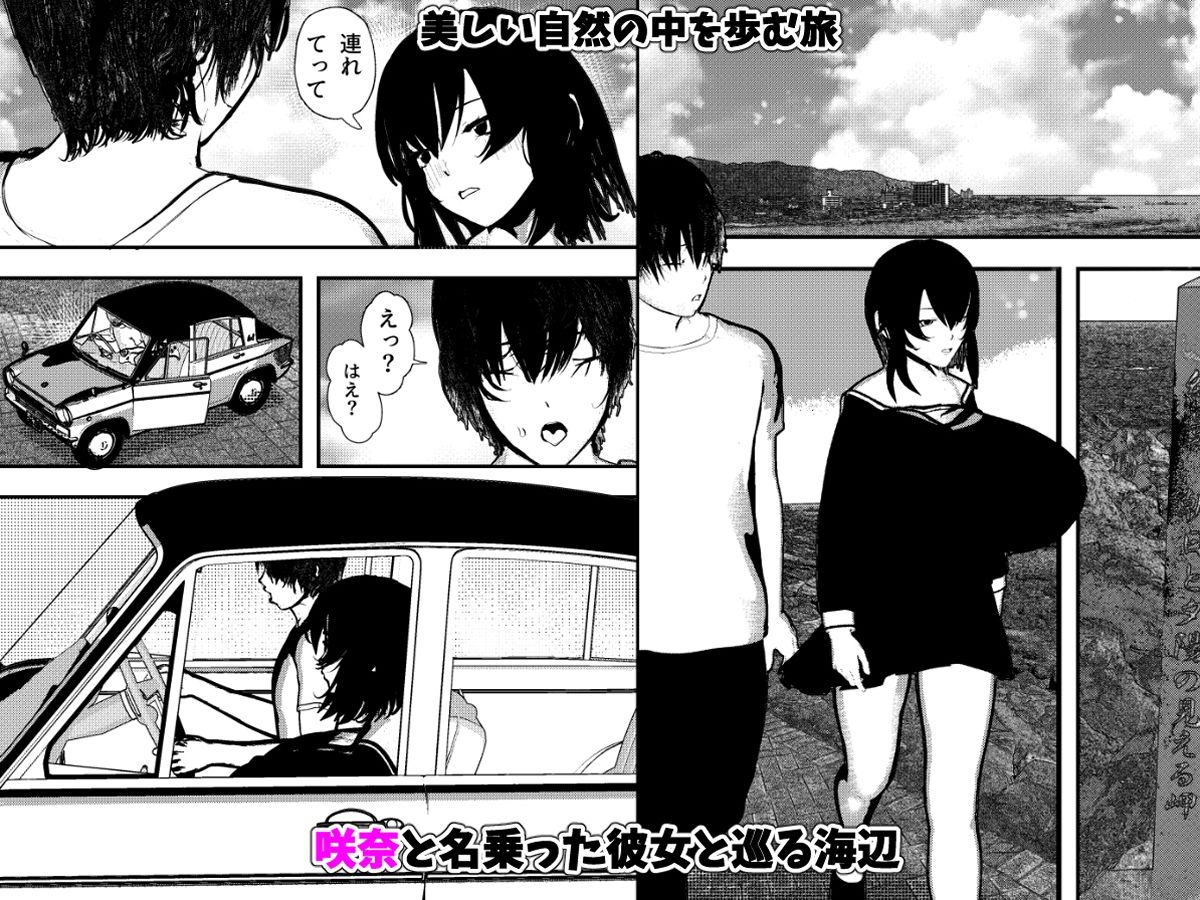 旅と女子校生とSEXと - サンプル画像 2