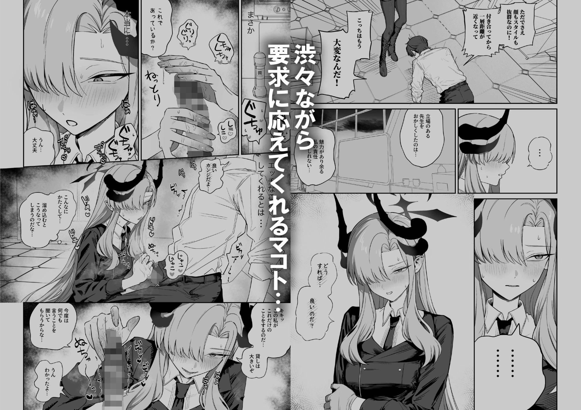 羽沼マコトに性欲管理されるお話 - サンプル画像 2