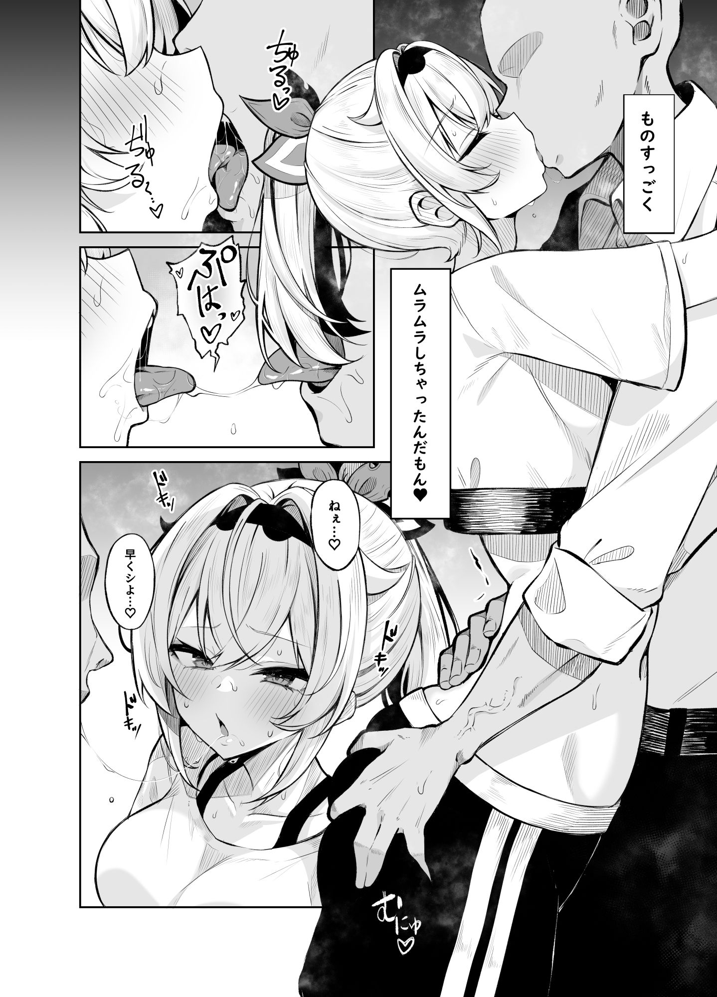 ウラアカござる - サンプル画像 2