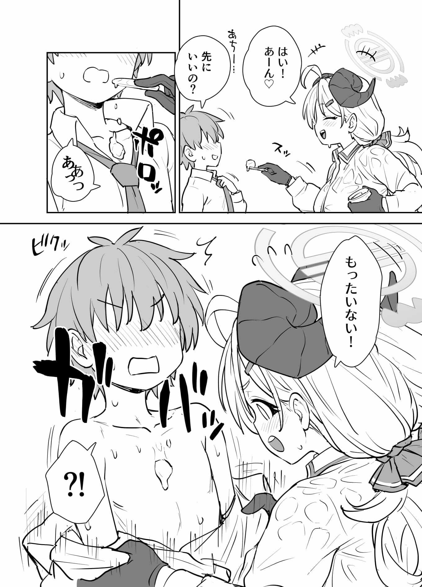 イズミにかかれば花も団子も - サンプル画像 3