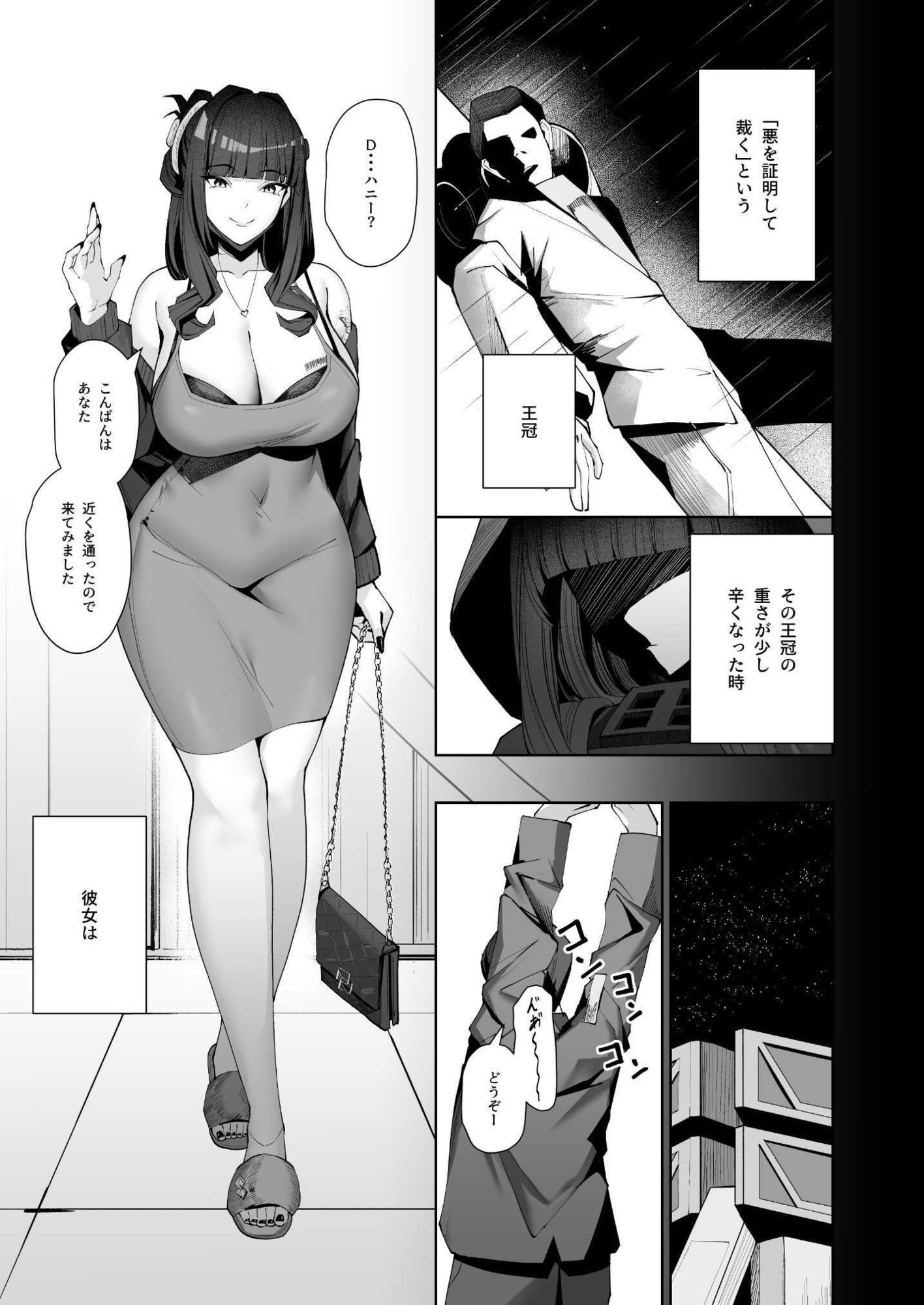 Dの「D」はどすけべのD - サンプル画像 2