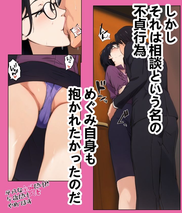 平凡な主婦だけど午後だけ人妻やめてます - サンプル画像 8