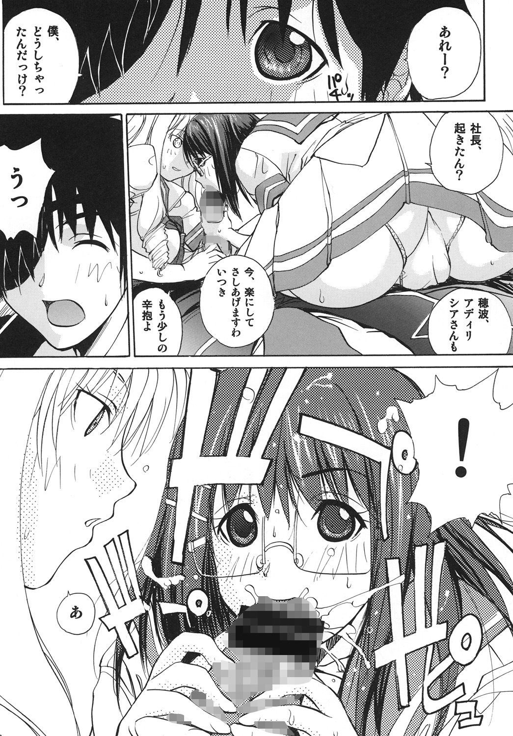 マギ☆ナイト - サンプル画像 2