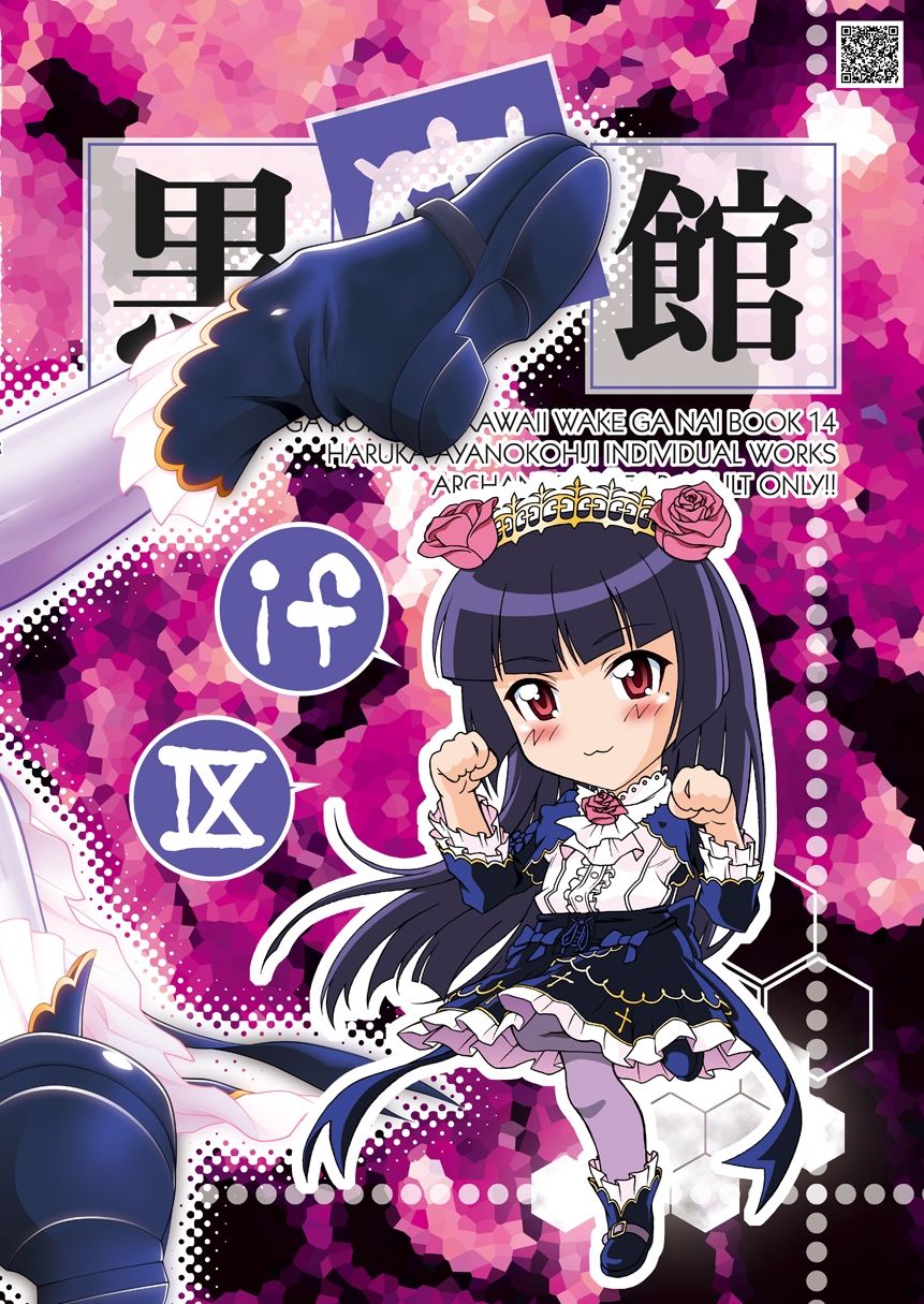 黒猫館 if IX - サンプル画像 5