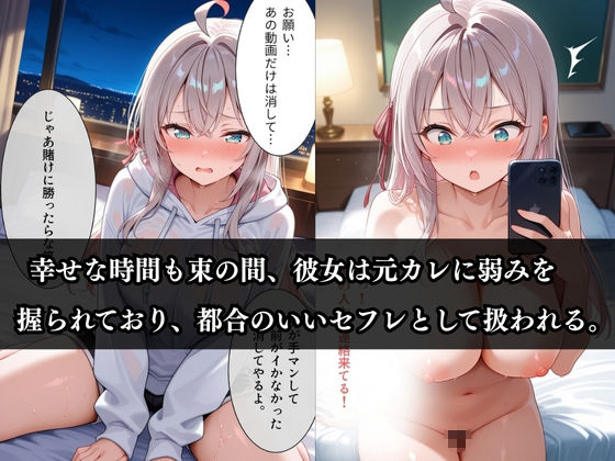 寝取られヒロイン  〜アー〇ャ編〜 - サンプル画像 2