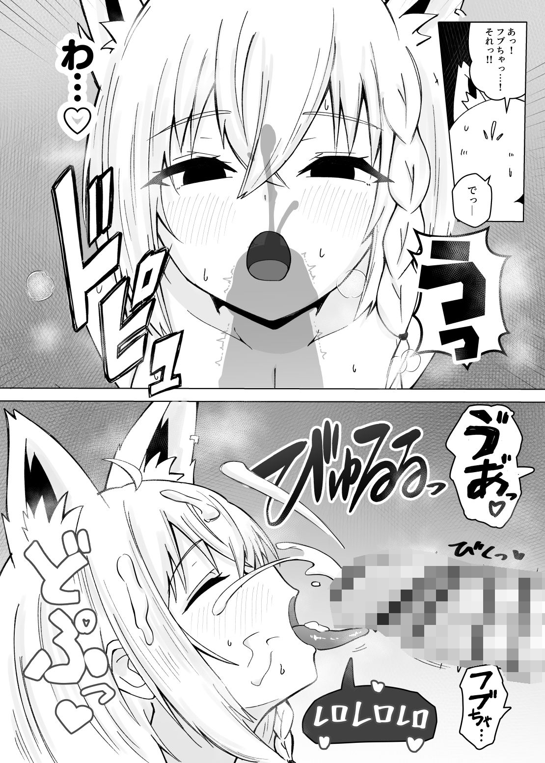 フブちゃんがすこん部とのあまあまえっちにドハマりしちゃった本 - サンプル画像 8