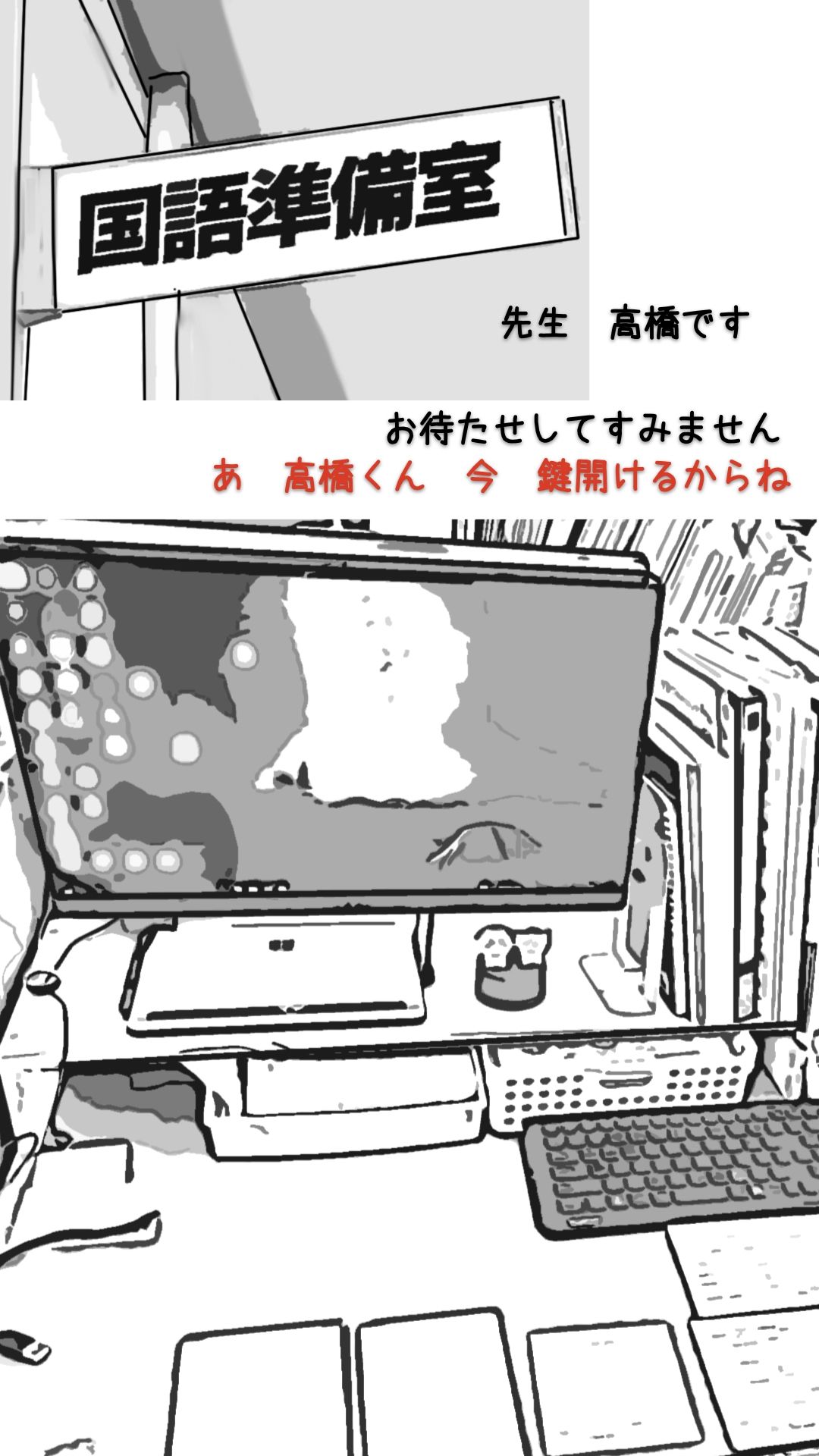 35歳の僕は担任の美樹先生（59歳）と再会して - サンプル画像 8