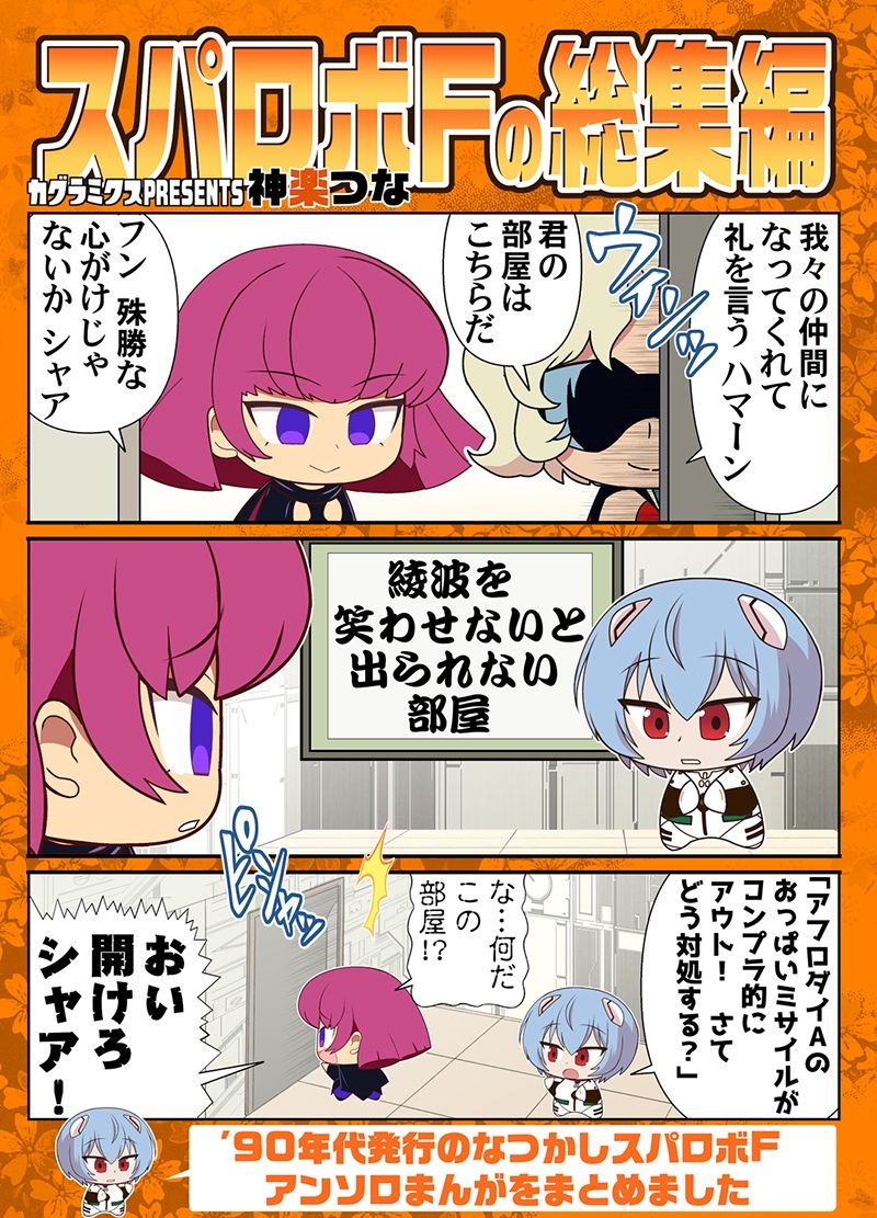 スパロボFの総集編 - サンプル画像 1