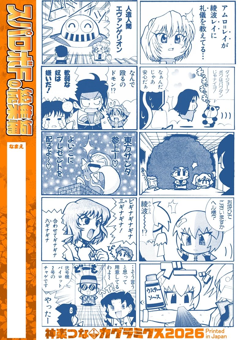 スパロボFの総集編 - サンプル画像 2