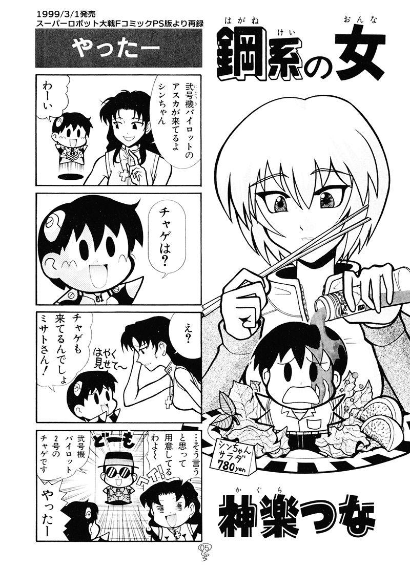 スパロボFの総集編 - サンプル画像 3