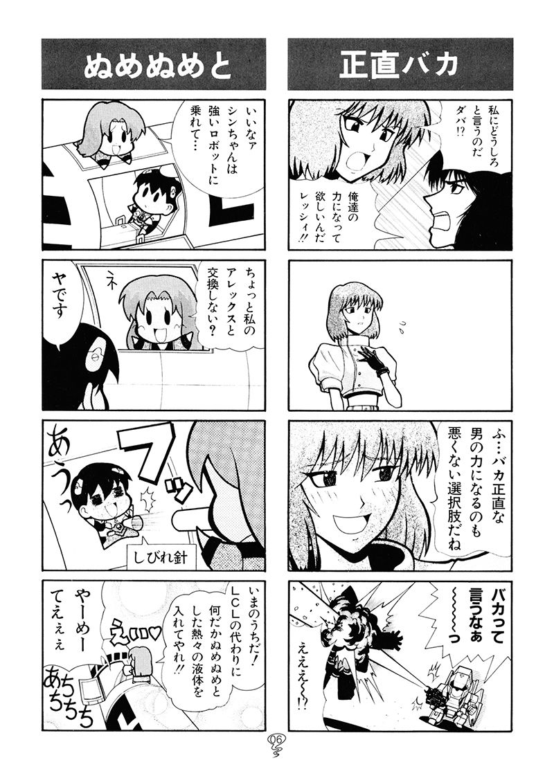 スパロボFの総集編 - サンプル画像 4