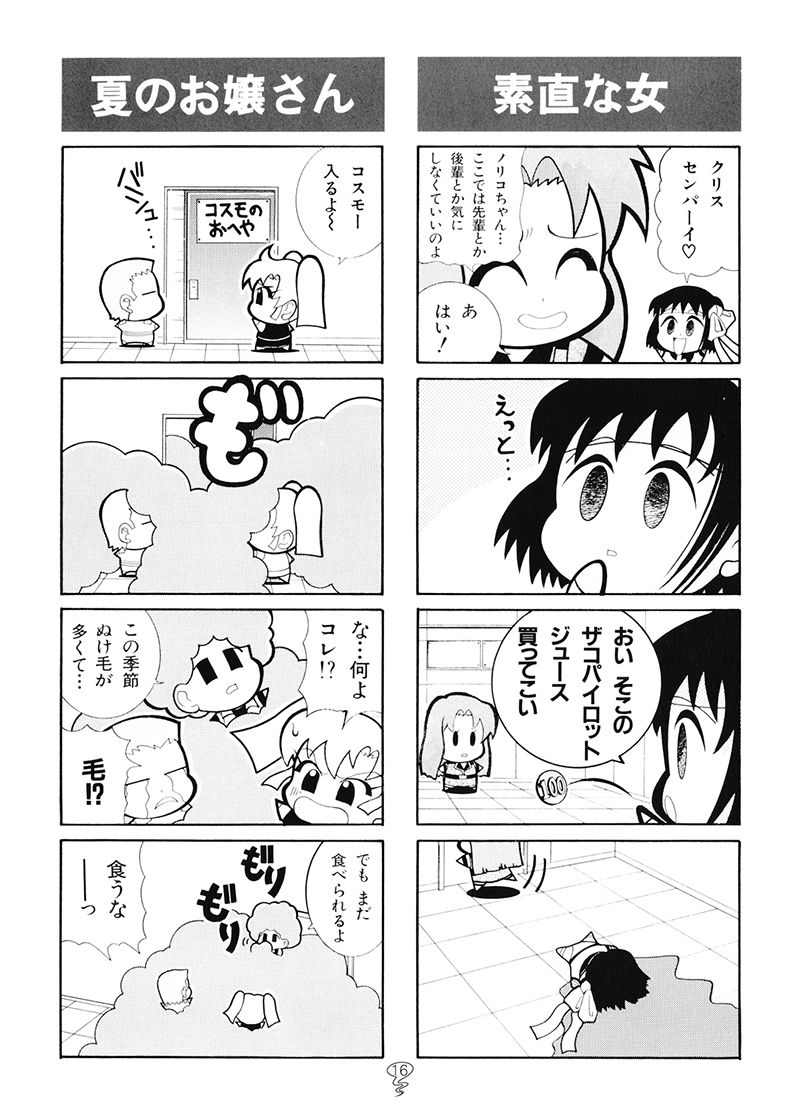 スパロボFの総集編 - サンプル画像 6